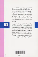 در باب حکمت زندگی